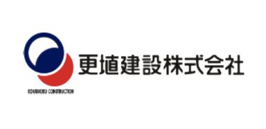 更植建設株式会社