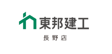 東邦建工 長野店