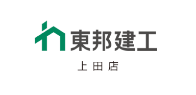 東邦建工 上田店