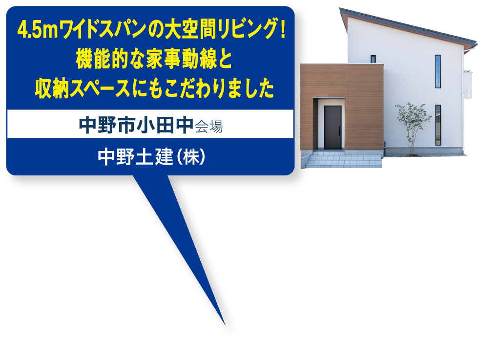 中野土建株式会社