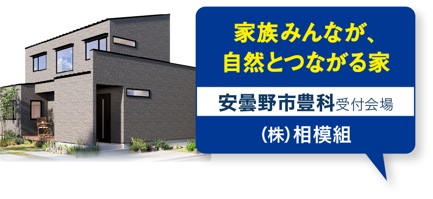 株式会社 相模組