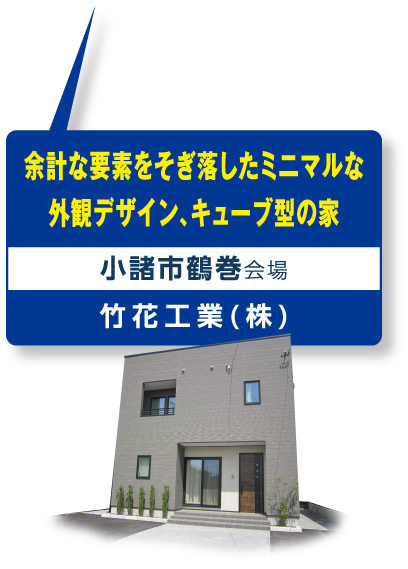 竹花工業株式会社