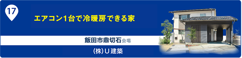 (株)Ｕ建築