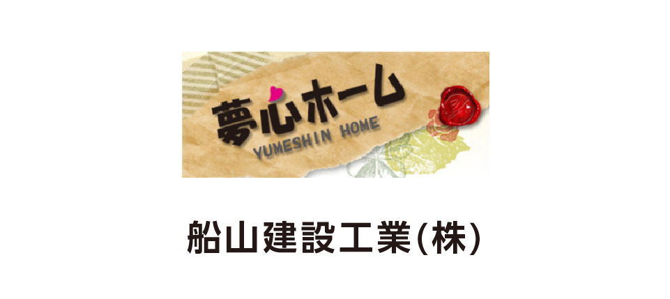 船山建設工業(株)