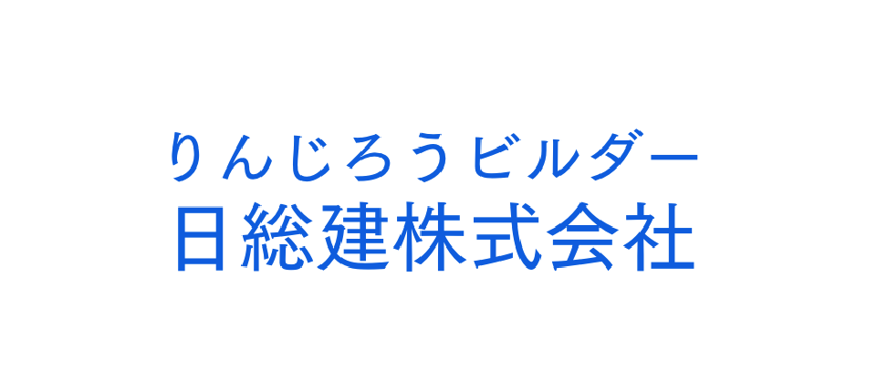 日総建(株)