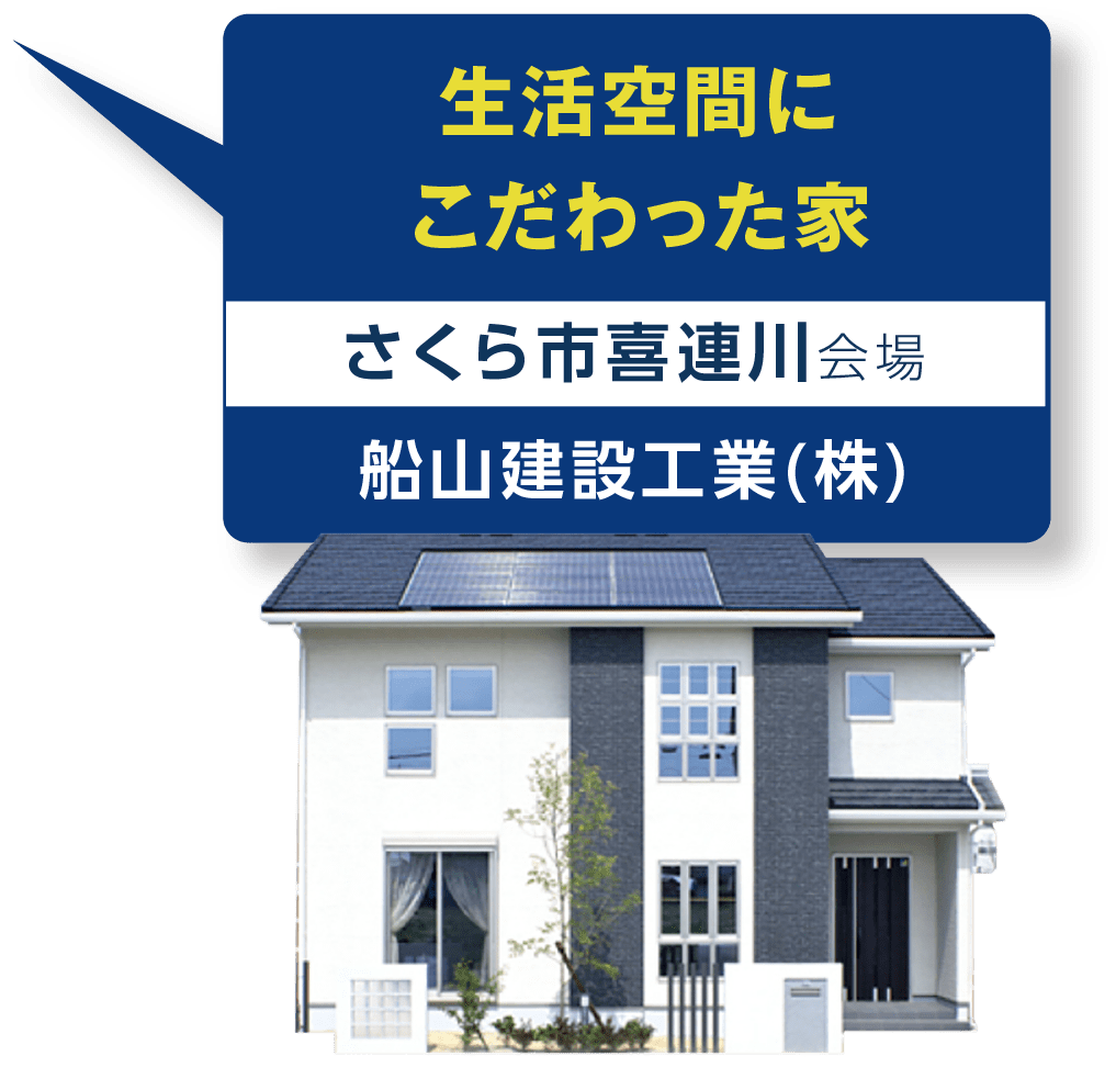 船山建設工業(株)